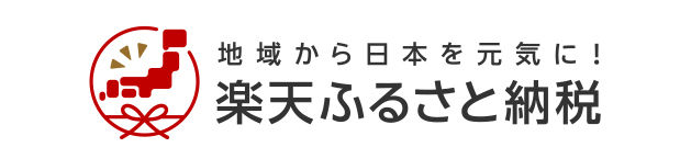 ふるさとチョイス