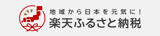 ふるさと納税サイト