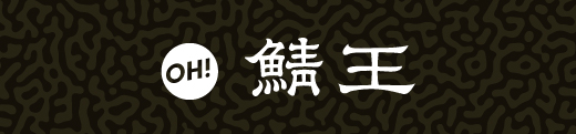 「鯖王」特設サイトバナー