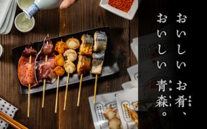 おいしいお肴